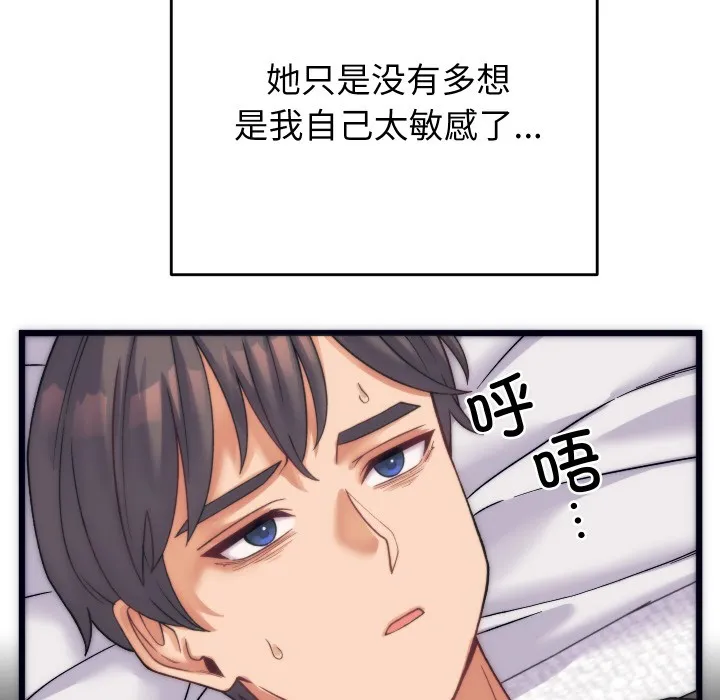 少爷的替身 - 第2话 - page 36