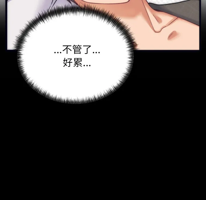 少爷的替身 - 第2话 - page 37