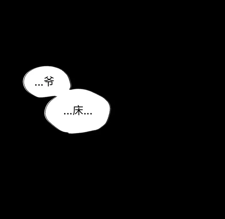 少爷的替身 - 第2话 - page 41