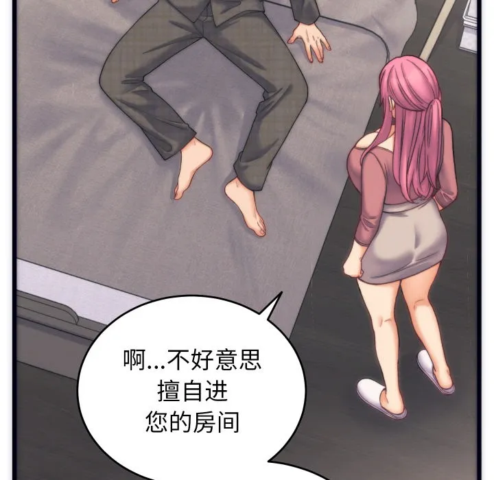 少爷的替身 - 第2话 - page 48