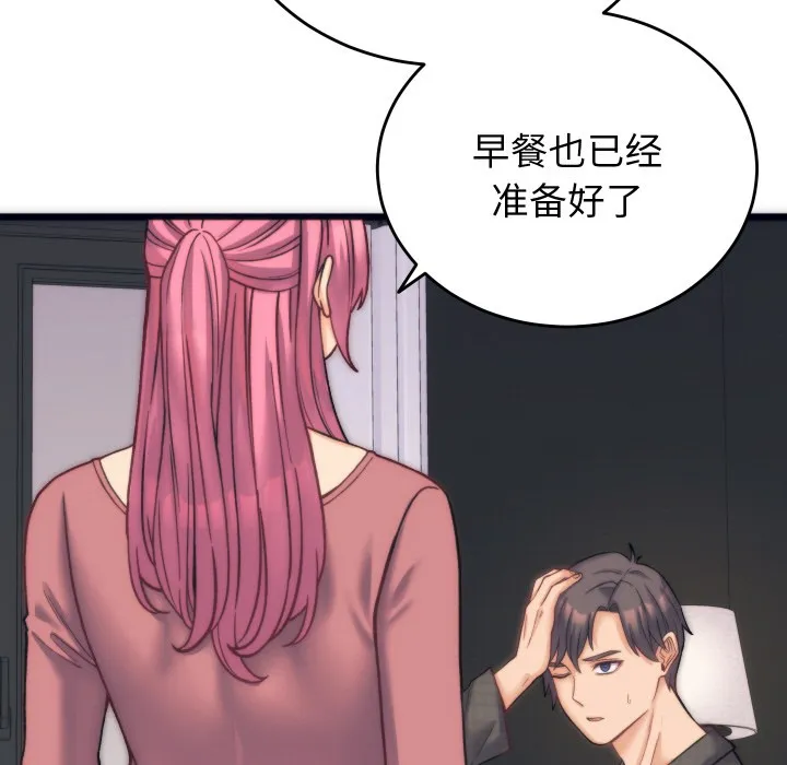 少爷的替身 - 第2话 - page 50