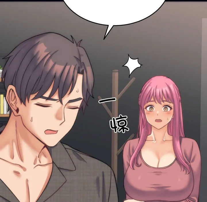 少爷的替身 - 第2话 - page 53