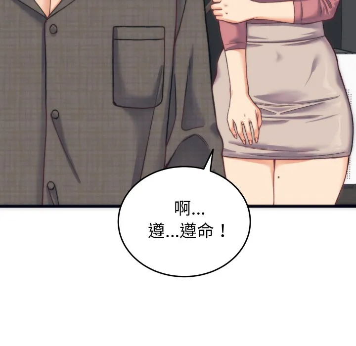 少爷的替身 - 第2话 - page 54