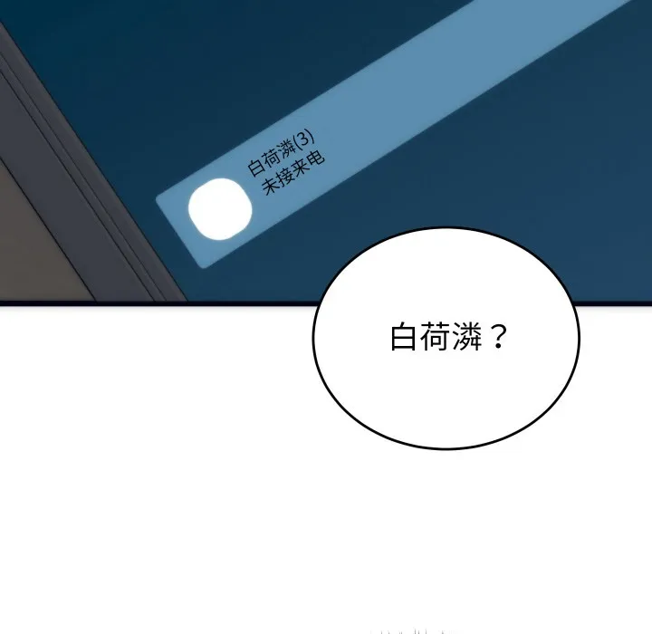 少爷的替身 - 第2话 - page 59