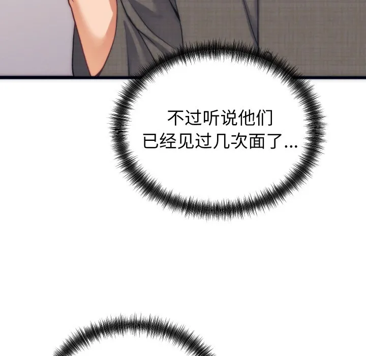 少爷的替身 - 第2话 - page 66