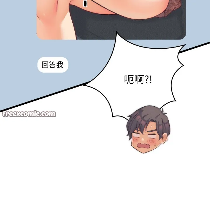 少爷的替身 - 第2话 - page 70