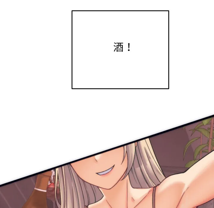 少爷的替身 - 第2话 - page 71