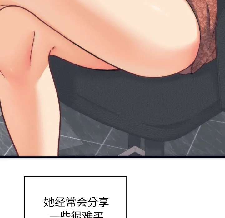 少爷的替身 - 第2话 - page 73