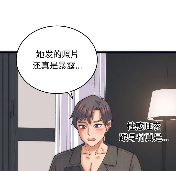少爷的替身 - 第2话 - page 75