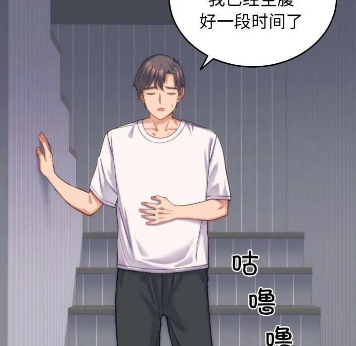 少爷的替身 - 第2话 - page 80