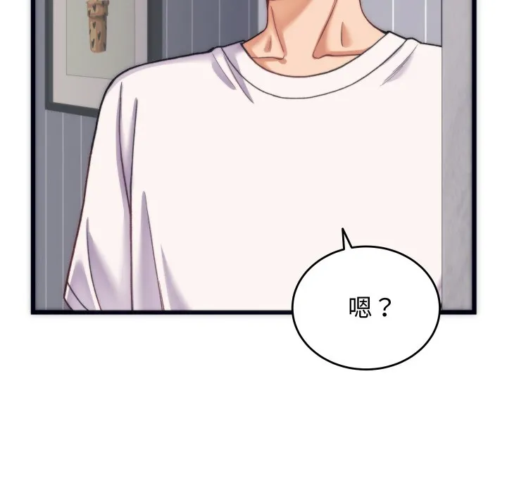 少爷的替身 - 第2话 - page 83