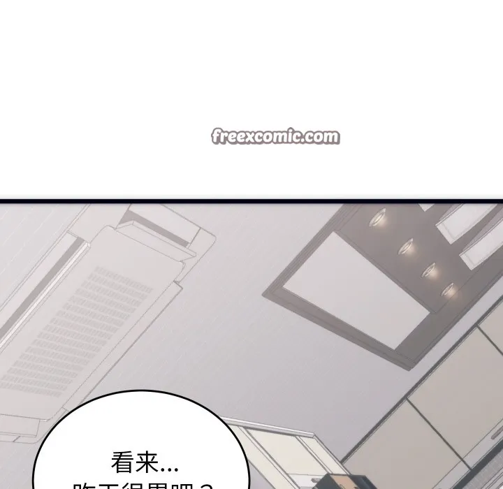 少爷的替身 - 第2话 - page 84
