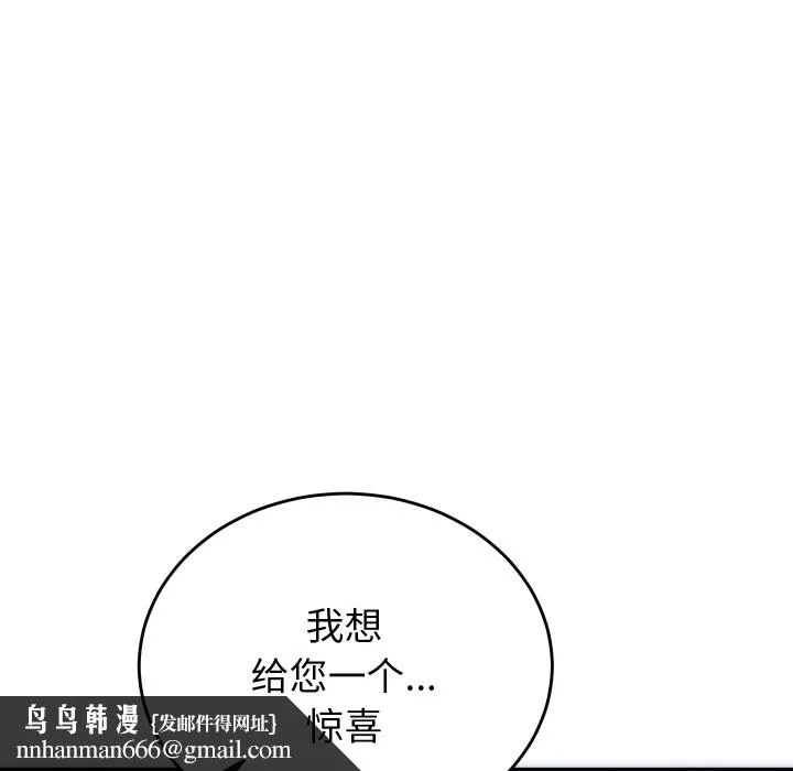 少爷的替身 - 第2话 - page 94