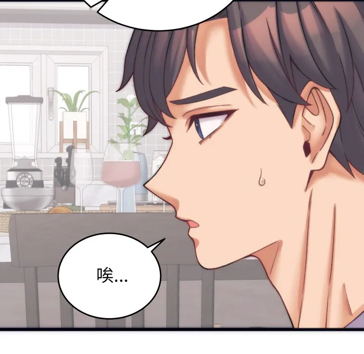 少爷的替身 - 第2话 - page 95