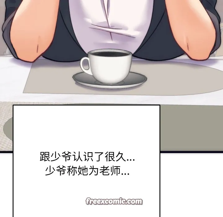 少爷的替身 - 第2话 - page 98