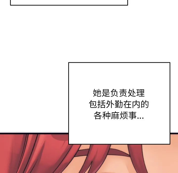 少爷的替身 - 第2话 - page 99