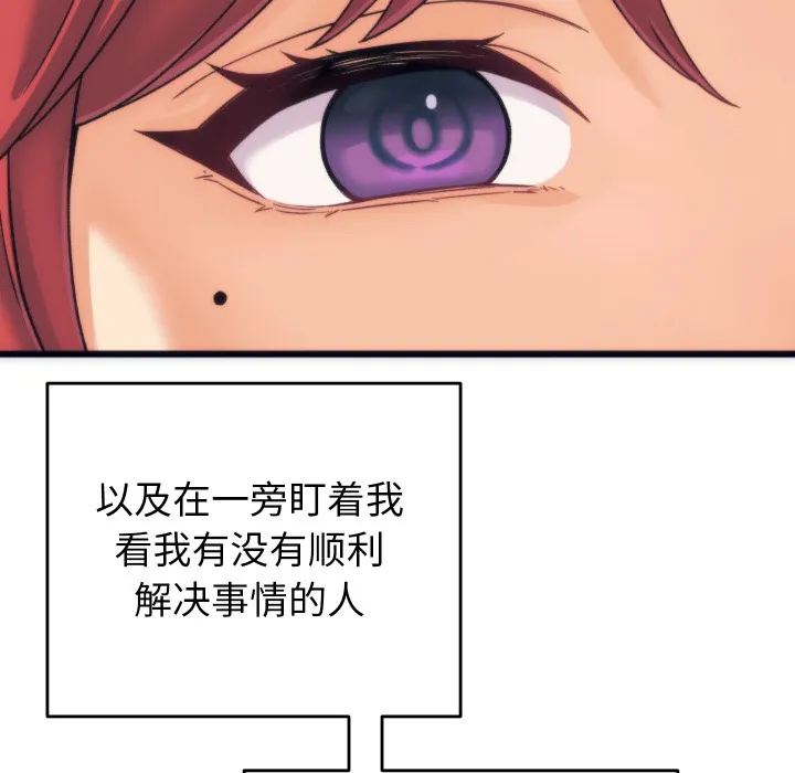 少爷的替身 - 第2话 - page 100
