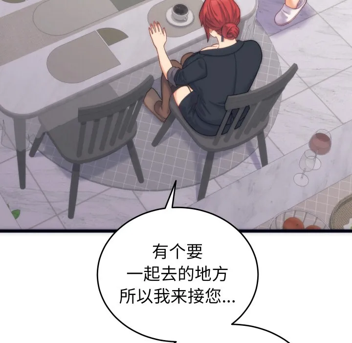 少爷的替身 - 第2话 - page 103