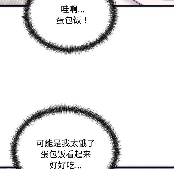 少爷的替身 - 第2话 - page 106