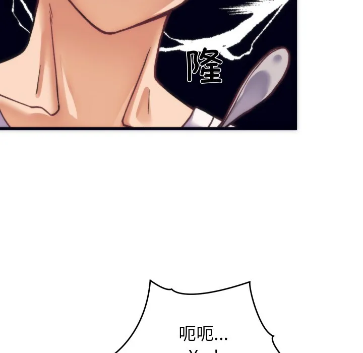 少爷的替身 - 第2话 - page 109