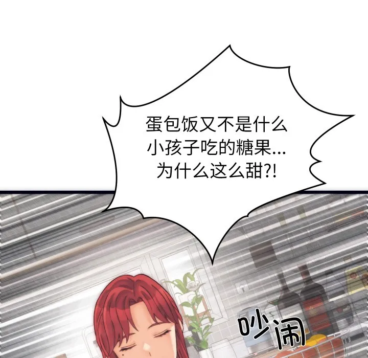 少爷的替身 - 第2话 - page 113