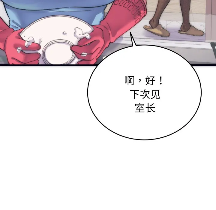 少爷的替身 - 第2话 - page 121
