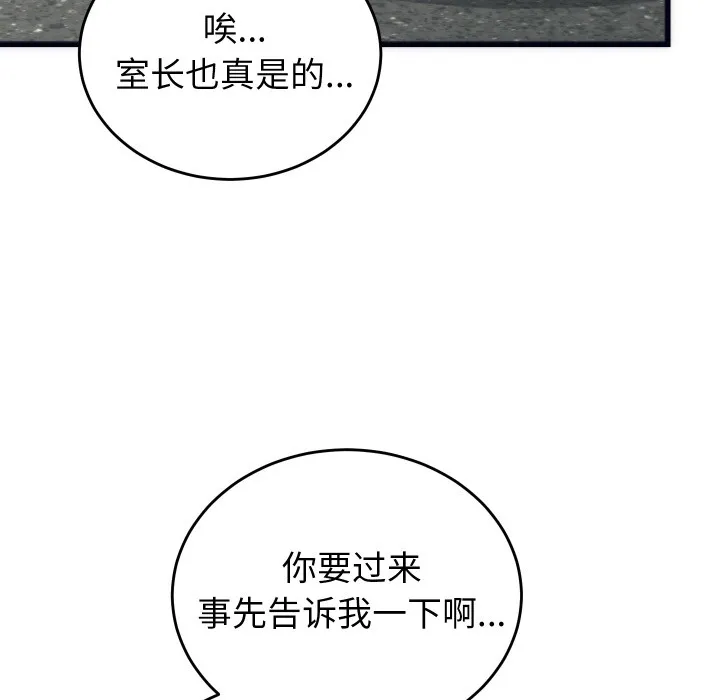 少爷的替身 - 第2话 - page 124
