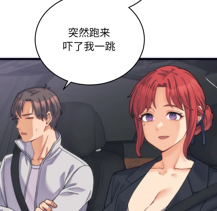 少爷的替身 - 第2话 - page 125