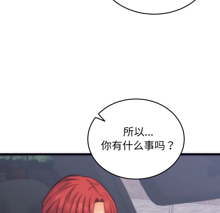 少爷的替身 - 第2话 - page 127
