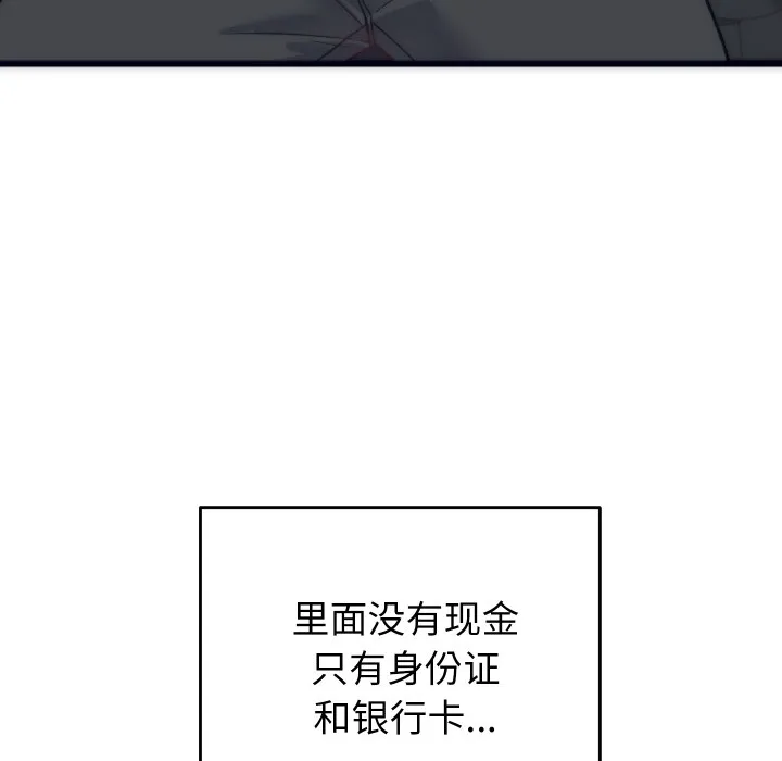 少爷的替身 - 第2话 - page 138