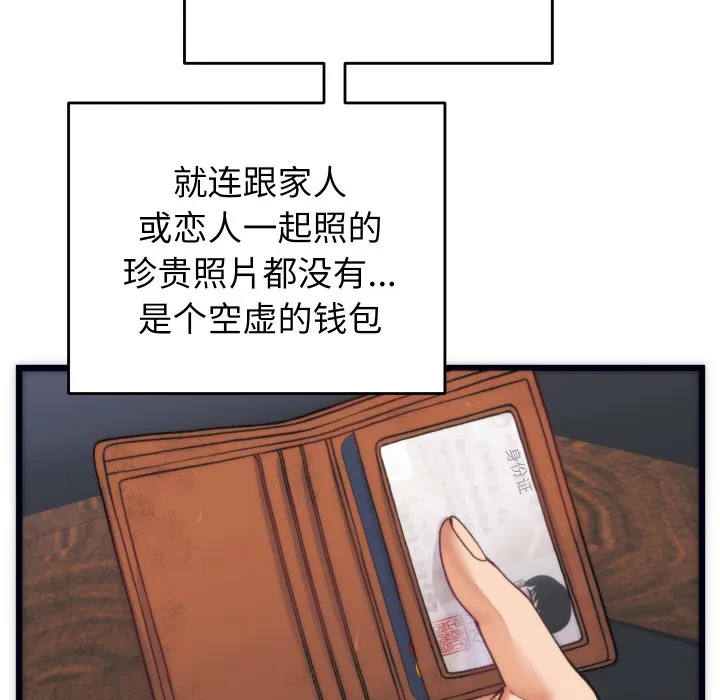 少爷的替身 - 第2话 - page 139