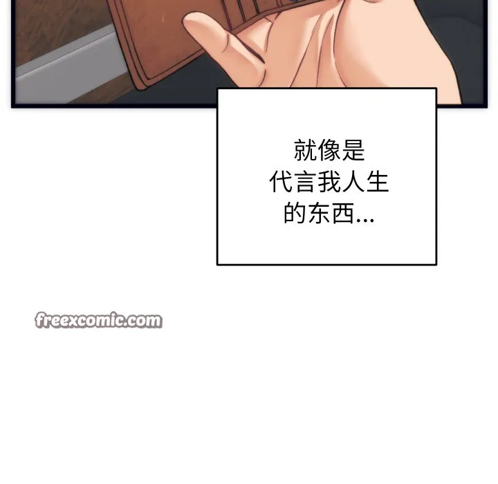 少爷的替身 - 第2话 - page 140