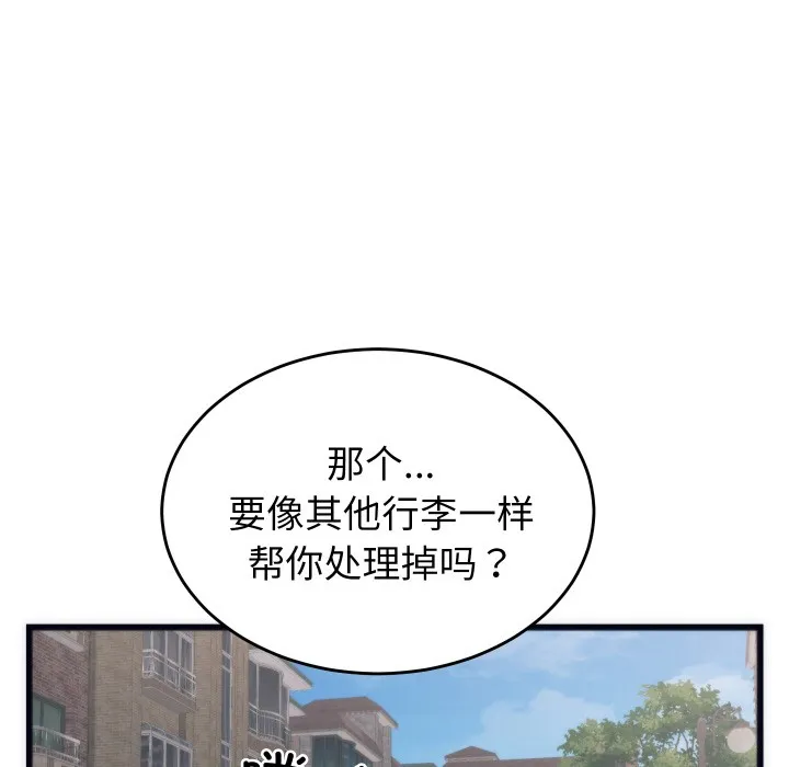 少爷的替身 - 第2话 - page 141