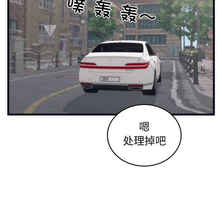 少爷的替身 - 第2话 - page 142