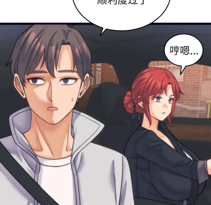 少爷的替身 - 第2话 - page 146