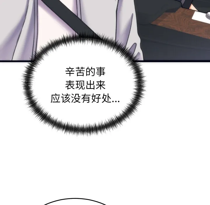 少爷的替身 - 第2话 - page 147