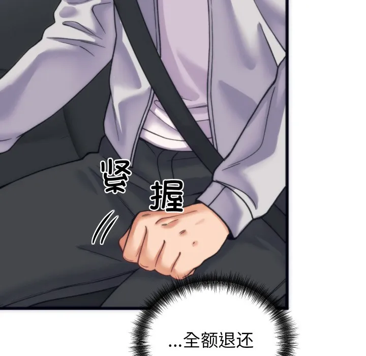 少爷的替身 - 第2话 - page 151