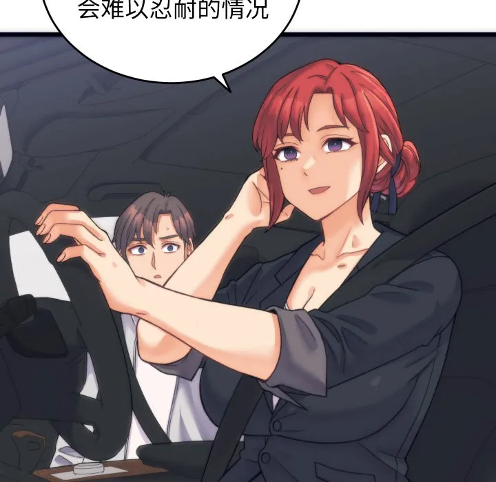 少爷的替身 - 第2话 - page 161