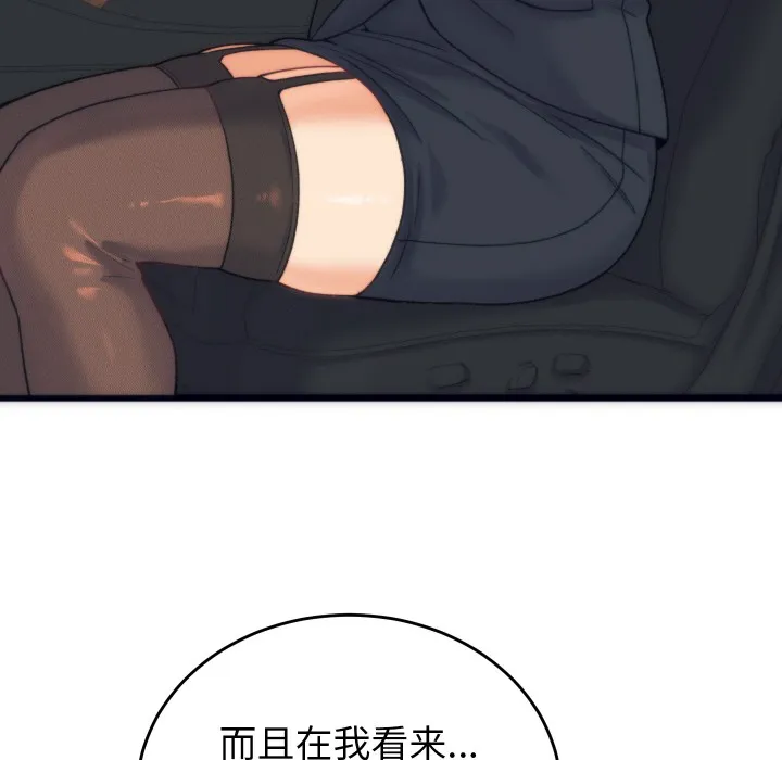少爷的替身 - 第2话 - page 162