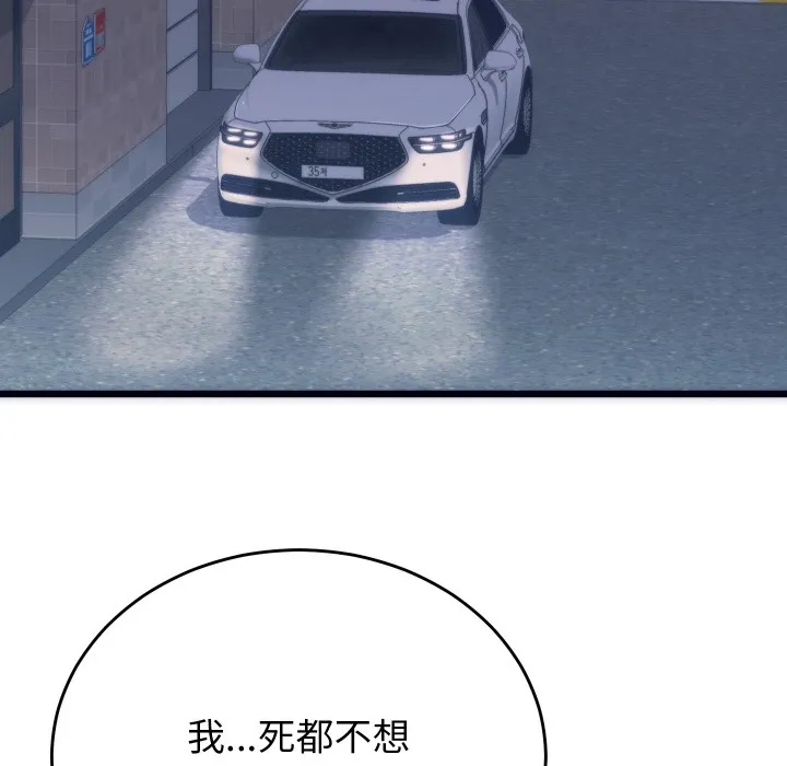少爷的替身 - 第2话 - page 169
