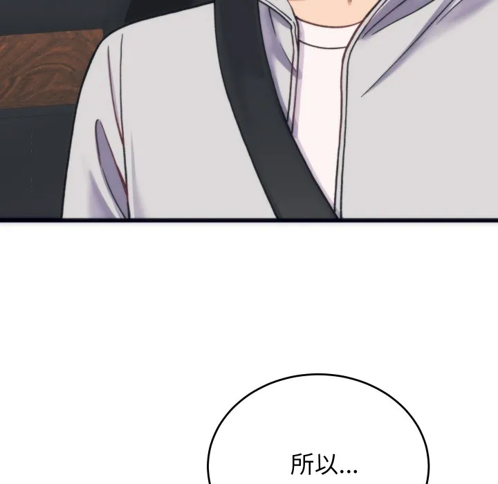 少爷的替身 - 第2话 - page 171