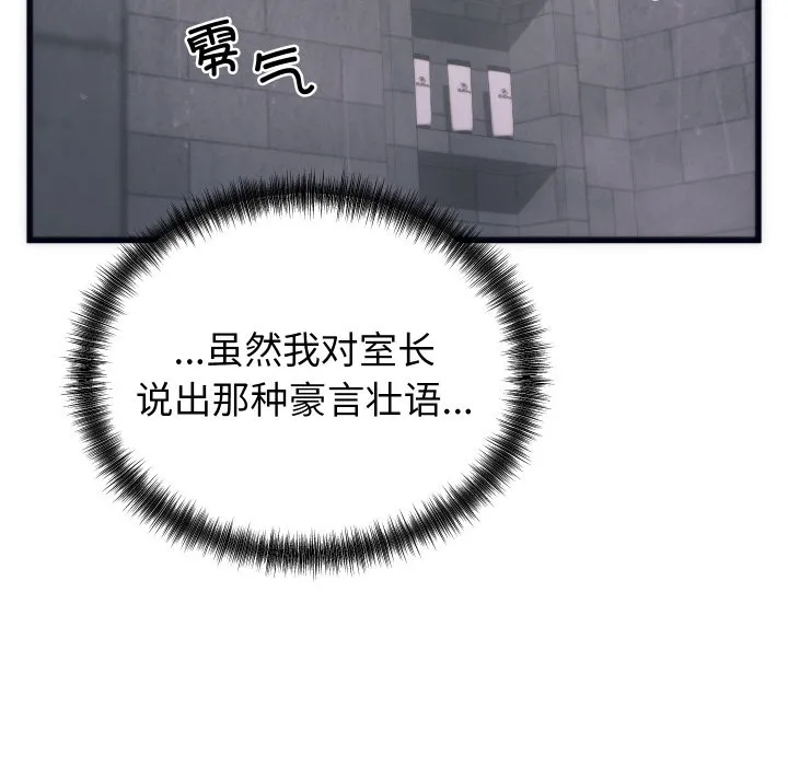 少爷的替身 - 第2话 - page 174
