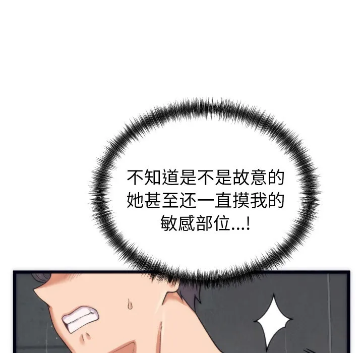 少爷的替身 - 第2话 - page 179
