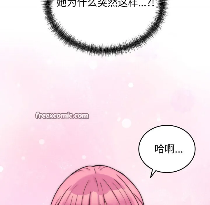 少爷的替身 - 第2话 - page 182