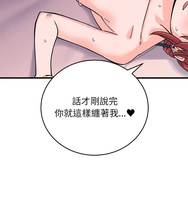 少爷的替身 - 第62話 - page 4