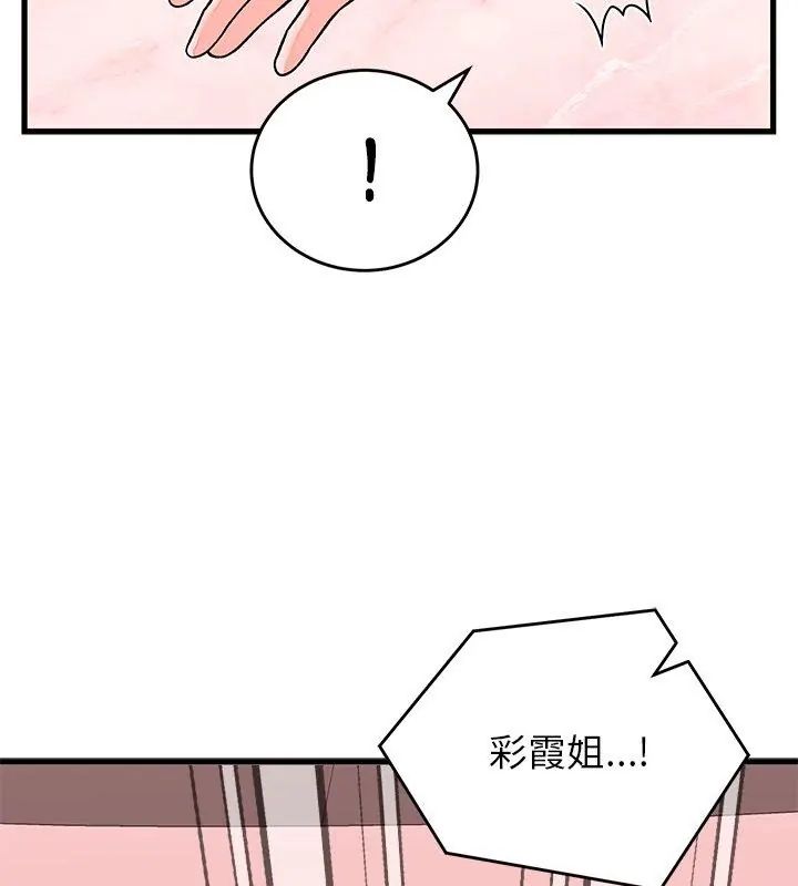少爷的替身 - 第62話 - page 9