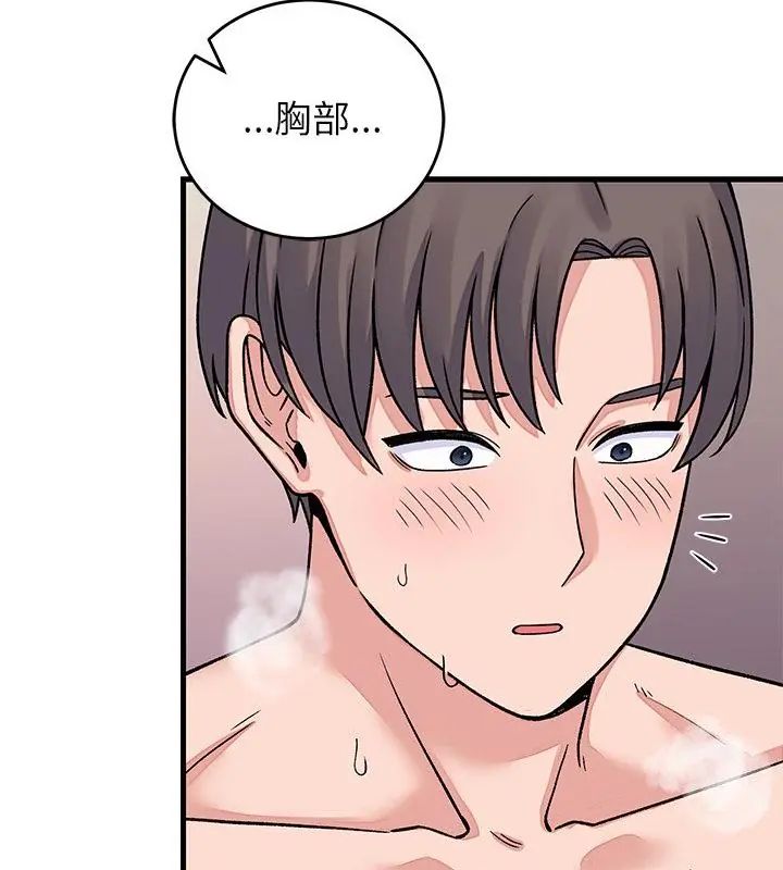 少爷的替身 - 第62話 - page 13