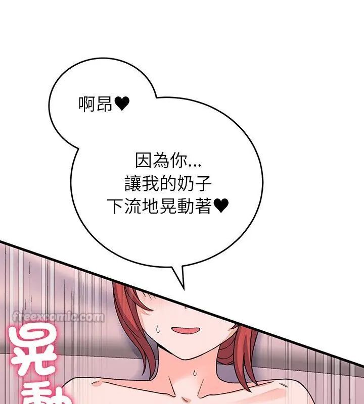 少爷的替身 - 第62話 - page 15