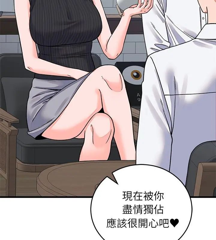 少爷的替身 - 第62話 - page 19