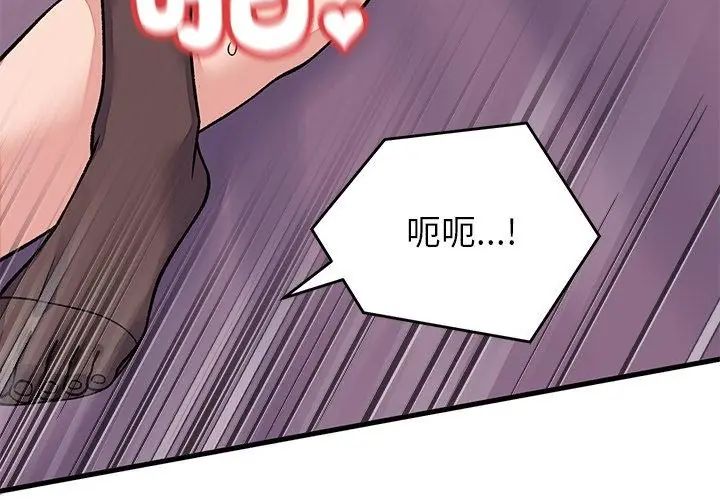 少爷的替身 - 第62話 - page 23